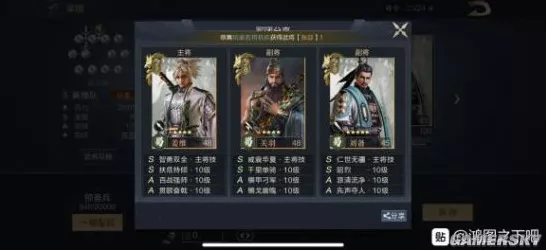 鸿图之下刘备阵容怎么搭配