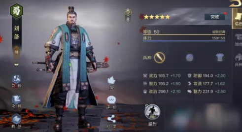 鸿图之下刘备阵容怎么搭配