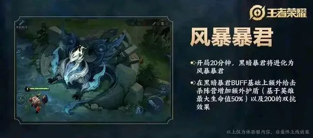 王者荣耀英雄深度剖析，热烈之斧程咬金的战场风采