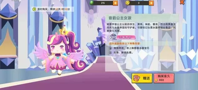 迷你世界彩俐公主激活码2021全揭秘，独家获取渠道与激活攻略