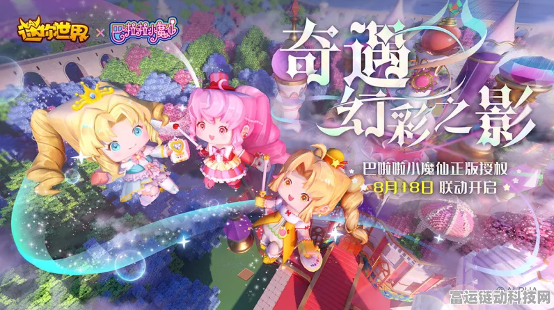 迷你世界彩俐公主激活码2021全揭秘，独家获取渠道与激活攻略