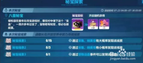 崩坏3深度探索，鸣刻之语玩法全攻略与最新赛事动态