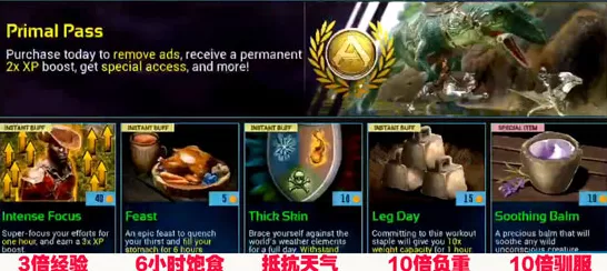 方舟生存进化国际服，无限琥珀福利大放送，生存竞技再升级！