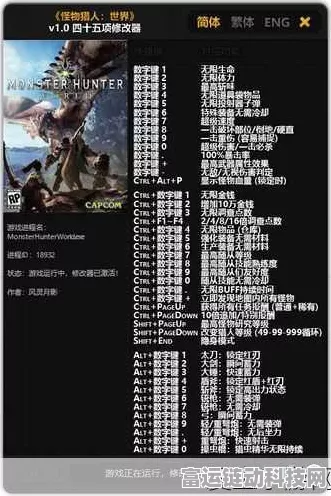 怪物猎人世界，错过活动补救攻略，CE修改教程详解