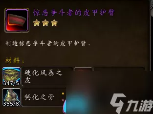 魔兽世界制皮大师之路，1-450级全面冲级攻略