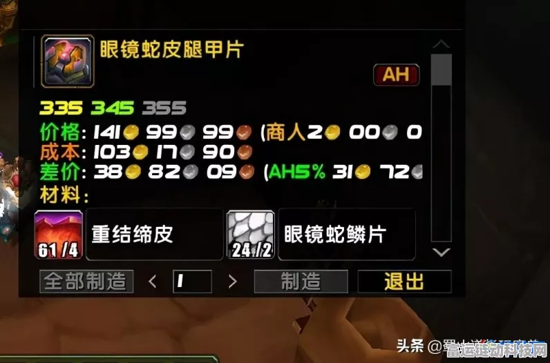 魔兽世界制皮大师之路，1-450级全面冲级攻略
