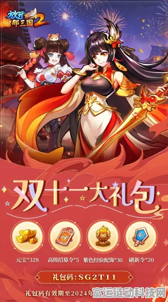 手游玩家必看！天猫双11今晚8点手游福利大放送，你准备好了吗？