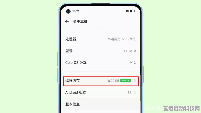 OPPO手机优化秘籍，轻松释放运行内存，告别卡顿！