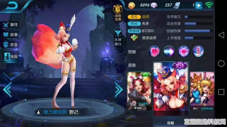 王者荣耀高手秘籍，妲己连招技巧全解析，助你赛场称霸