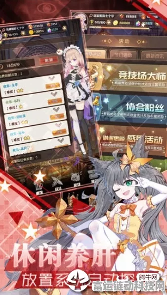 闪烁之光，神灵契约大赛启幕，探索二次元幻想新纪元