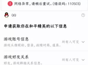 和平精英鉴权失败全面解析，助你快速重返战场