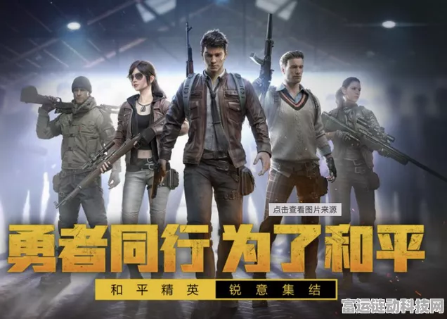 和平精英鉴权失败全面解析，助你快速重返战场