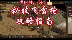 烟雨江湖深度攻略，苍狼秘技精选，助你江湖称霸