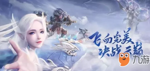 完美世界手游，独家揭秘火翼彩鸾制作秘籍，今晚直播详解