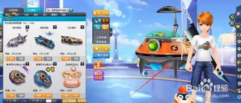 绝版飞碟再现？揭秘QQ飞车中如何获取稀有飞碟赛车！