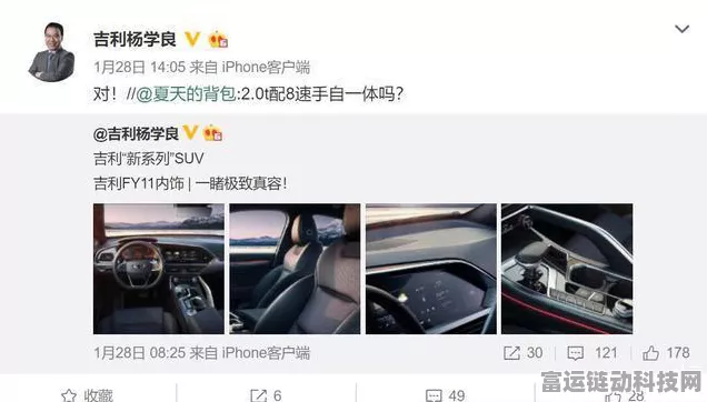 吉利极越车主售后遇阻，杨学良亲自回应，领克中心成解决方案新站点