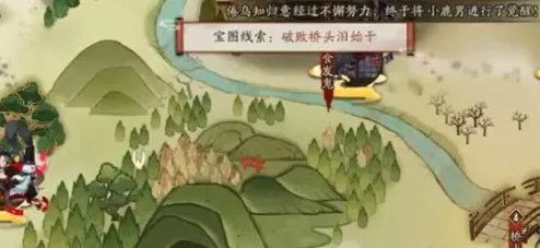 阴阳师手游，揭秘破败桥头泪始干任务线索与攻略深度解析