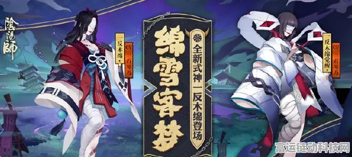 阴阳师手游，揭秘破败桥头泪始干任务线索与攻略深度解析