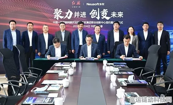 手游资讯新视角，东软集团刘仁积透露，国际业务成手游汽车联动新蓝海