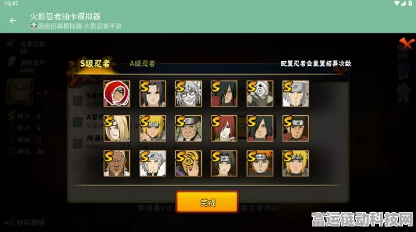 火影忍者抽卡大挑战，在线模拟器让你畅享抽卡乐趣
