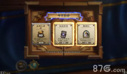 炉石传说，揭秘精英刺客任务的神秘挑战与丰厚奖励