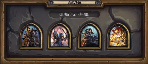 炉石传说，揭秘精英刺客任务的神秘挑战与丰厚奖励