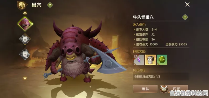 龙之谷2手游，解锁牛头套装制作秘籍，打造红牛头怪套服全攻略