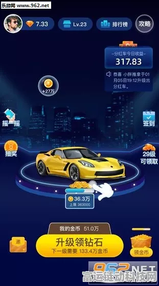 手游玩家福利升级！郑州新能源汽车以旧换新补贴助力绿色游戏生活
