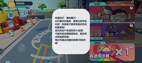 蛋仔派对二周年庆典，豪华福利大放送，趣味挑战赛燃爆全场！