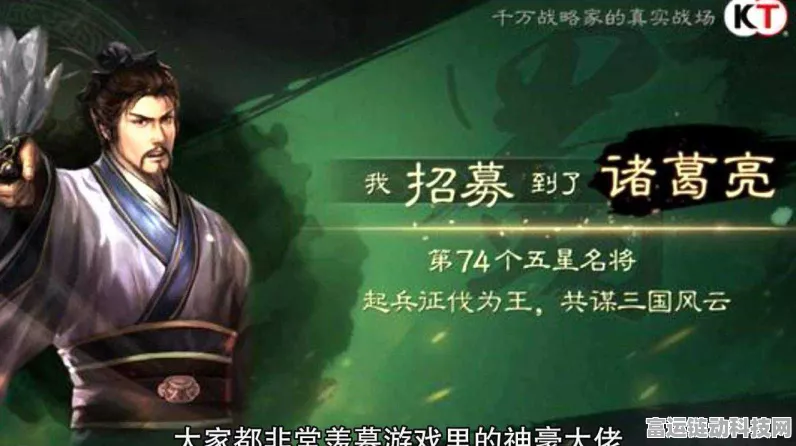 诸葛亮SP版强势回归！三国志战略版最强阵容搭配攻略