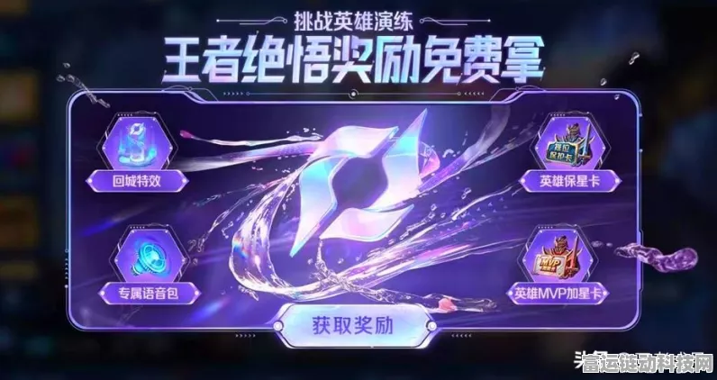 王者荣耀猪悟能皮肤揭秘，限定还是常驻？下架风险详解