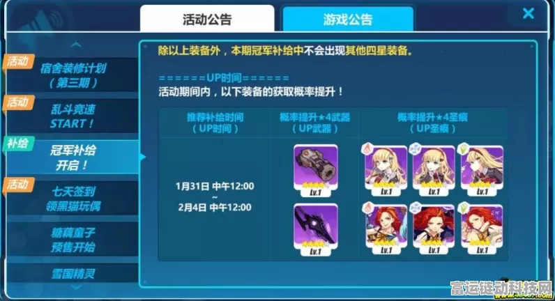 崩坏3抽卡攻略，揭秘提高角色抽取概率的秘诀