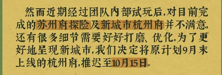 江南百景图，铜钱速刷秘籍，打造繁荣古城不是梦