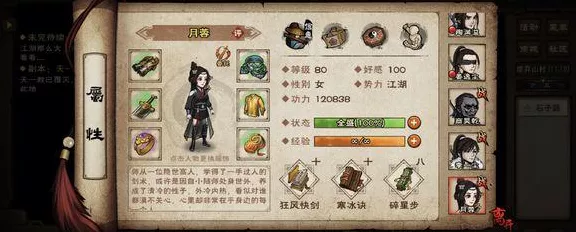 烟雨江湖深度攻略，高效传功给伙伴的技巧与策略