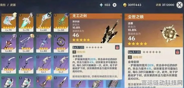 原神东风的吐息，解锁角色进阶与武器精炼的珍稀材料