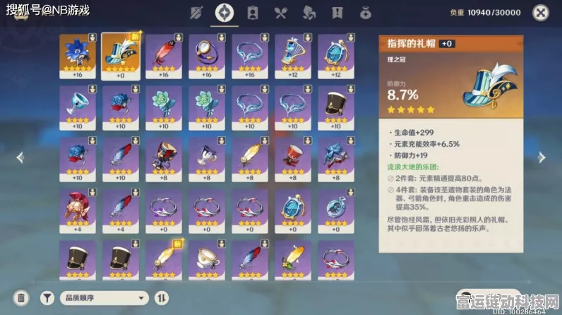 原神东风的吐息，解锁角色进阶与武器精炼的珍稀材料