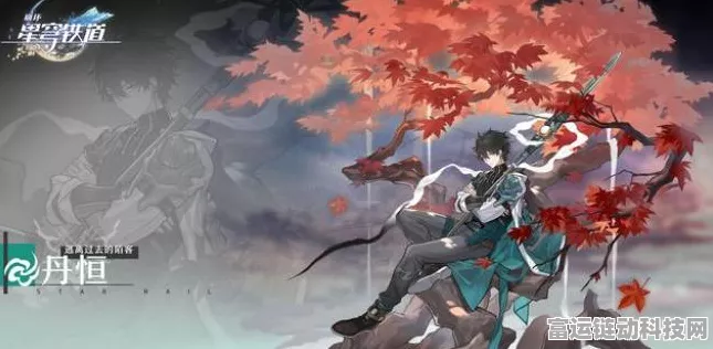 崩坏星穹铁道抽卡深度解析，策略与概率并重，打造最强阵容