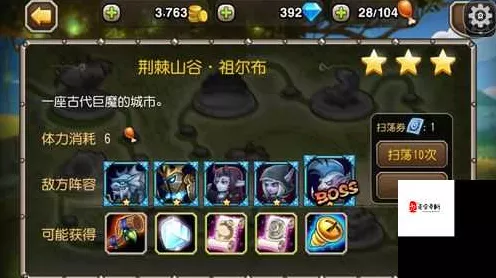 刀塔传奇公会副本冲分秘籍，实战技巧与网友热评大揭秘