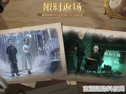 暗夜庄园终极揭秘，全结局达成条件与剧情深度解析