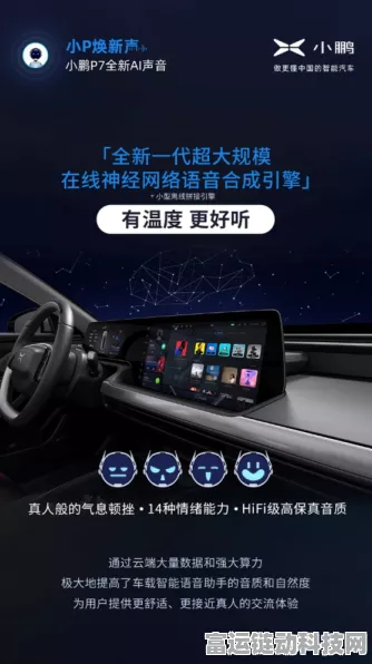 手游圈跨界新动作，小鹏汽车携手手游玩家，芯片升级众筹活动引爆期待