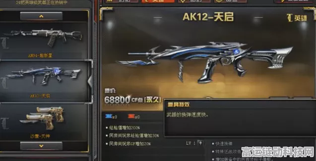 CF手游天启枪械深度评测，性能与性价比的完美平衡？