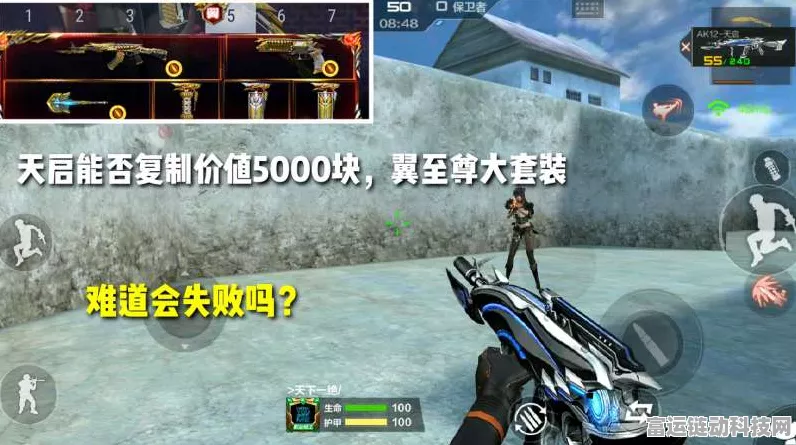 CF手游天启枪械深度评测，性能与性价比的完美平衡？
