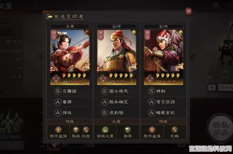 三国志战略版蜀孙尚香深度解析及阵容搭配指南