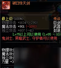 地下城与勇士，匕首精通之争，刺客与影舞者谁主沉浮？