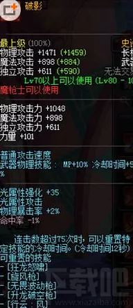 魔道学者异界征途，DNF70版本魔道异界套与777套装深度解析