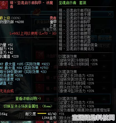 魔道学者异界征途，DNF70版本魔道异界套与777套装深度解析