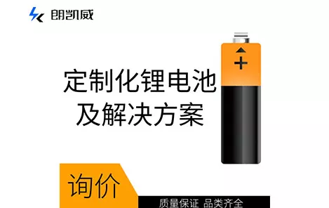 手游界新能源革命，朗凯威锂电池如何为顶级手游设备注入澎湃动力？