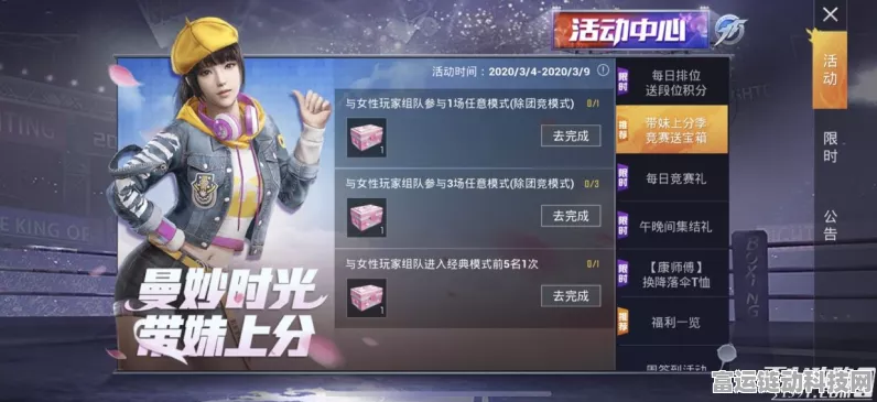 和平精英星海畅游皮肤全解析，价格、获取方式及细节揭秘