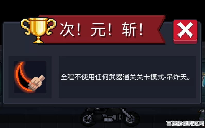 元气骑士，揭秘金色手刀获取秘籍，一刀解锁次元斩，铸就你的游戏传奇