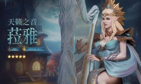 潮汐守望者天籁之音菈雅，顶尖搭配策略与实战解析